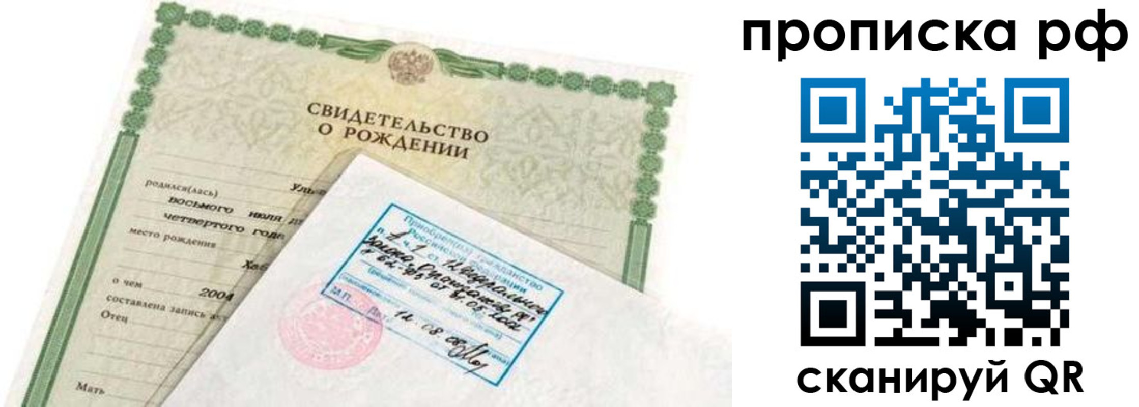 временная регистрация в Свердловской области